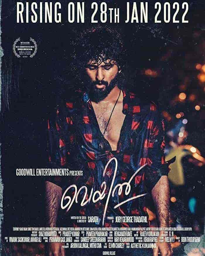 فيلم Veyil 2022 مترجم اون لاين