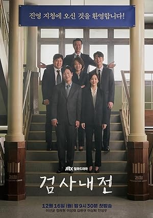 مسلسل مذكرات مدع عام Diary of a Prosecutor الحلقة 9 مترجمة