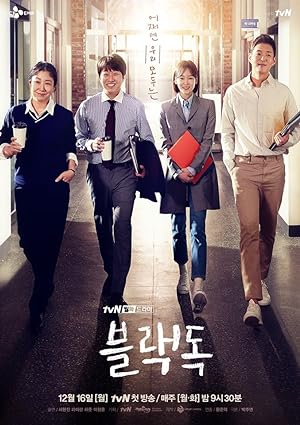 مسلسل كلب اسود Black Dog الحلقة 16 والاخيرة مترجمة