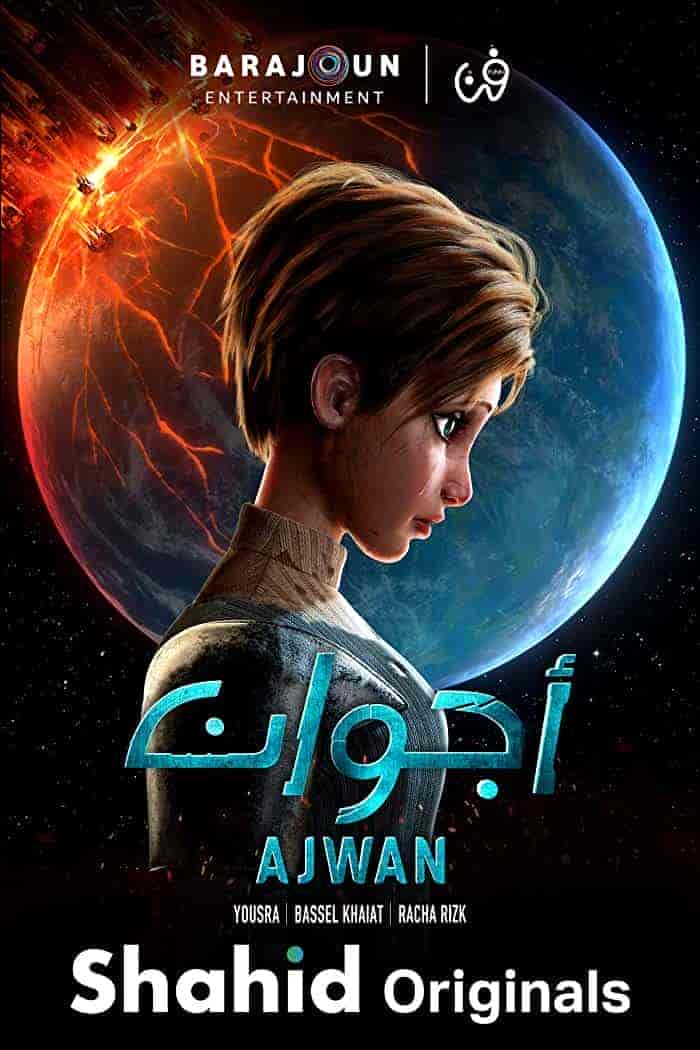 انمي اجوان Ajwan الحلقة 2 الثانية مدبلجة