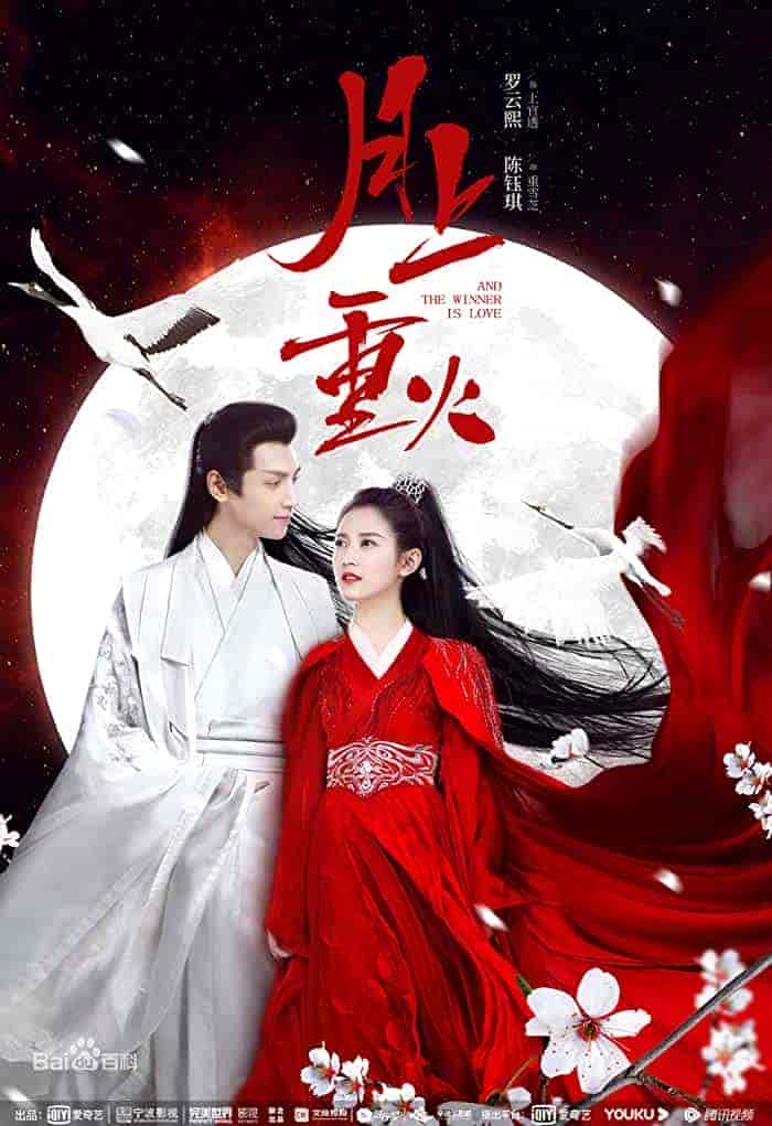 مسلسل And the Winner Is Love الموسم الاول الحلقة 48 والاخيرة مترجمة