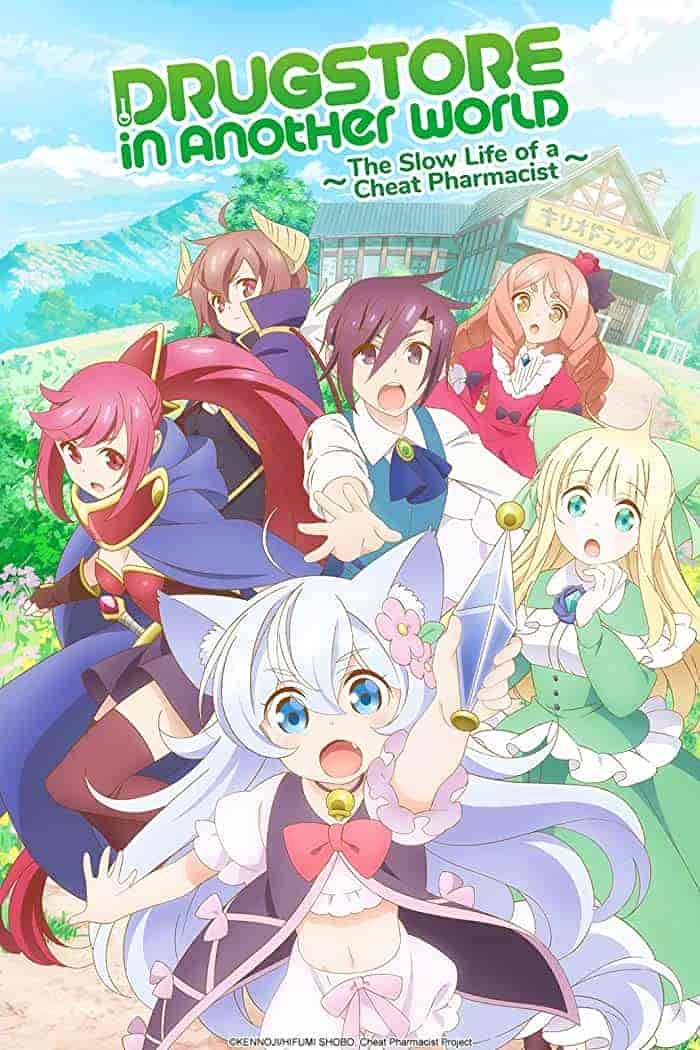 انمي Cheat Kusushi no Slow Life: Isekai ni Tsukurou Drugstore الحلقة 5 مترجمة