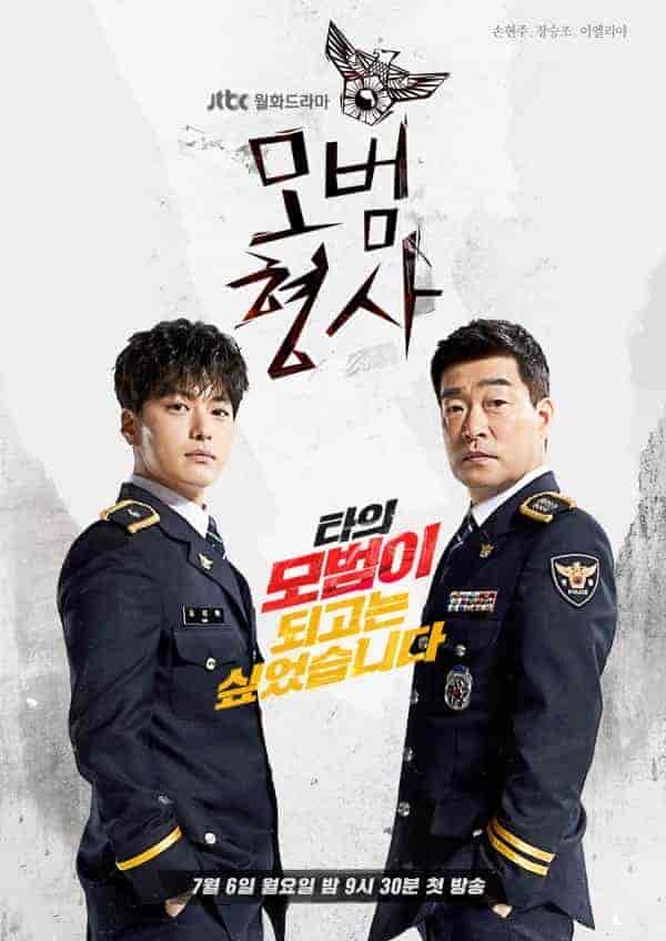 مسلسل المحقق الجيد The Good Detective الموسم الثاني الحلقة 6 مترجمة
