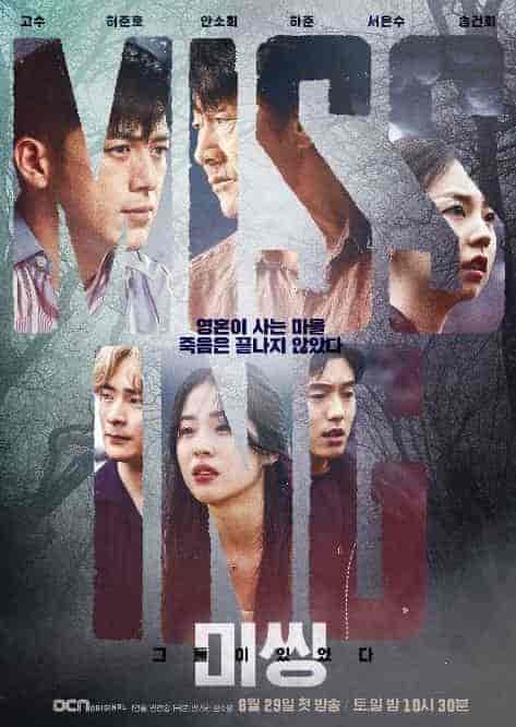 مسلسل مفقودون: الجانب الاخر Missing: The Other Side الحلقة 1 مترجمة