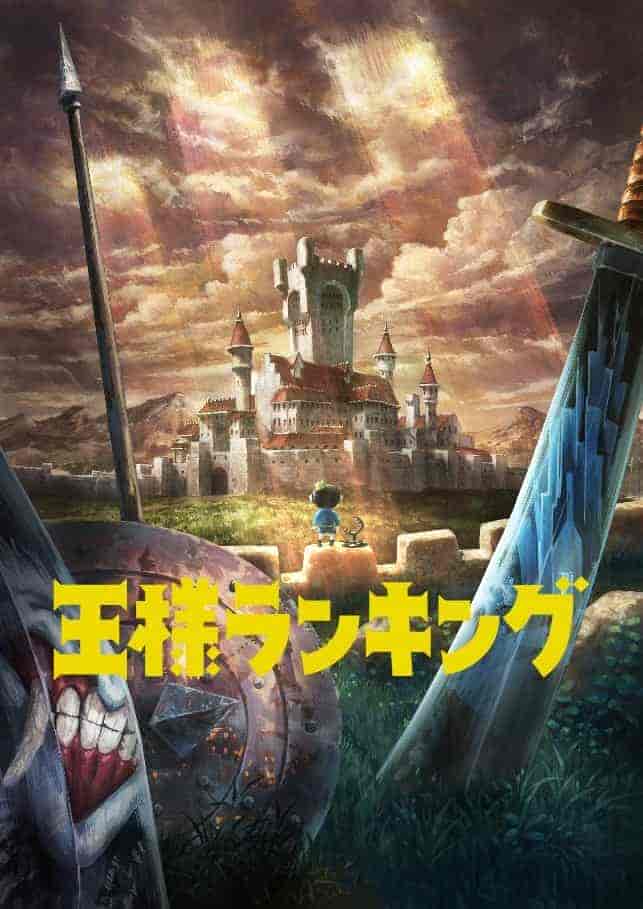 انمي Ousama Ranking الحلقة 14 الرابعة عشر مترجمة