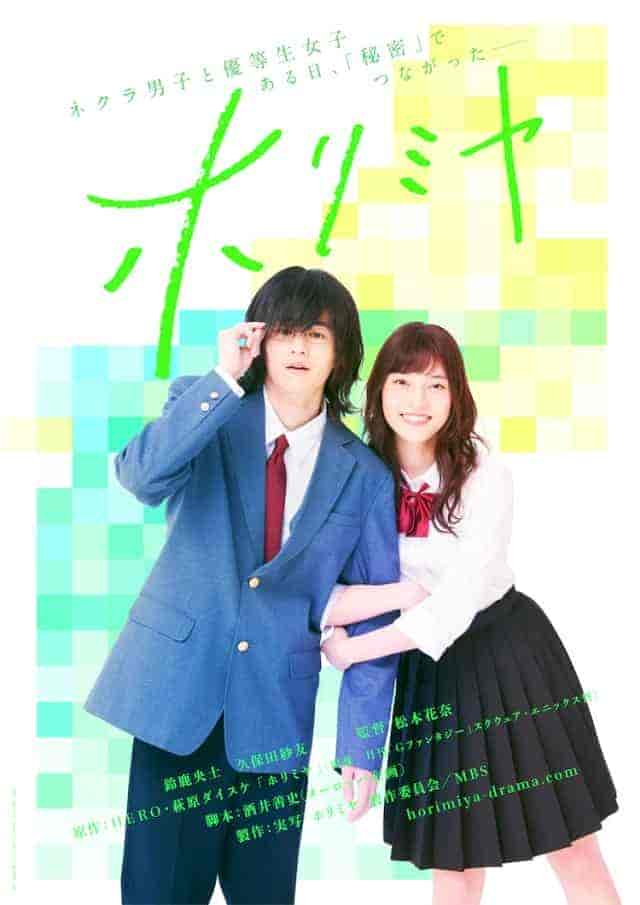 مسلسل هوريميا Horimiya الحلقة 6 مترجمة