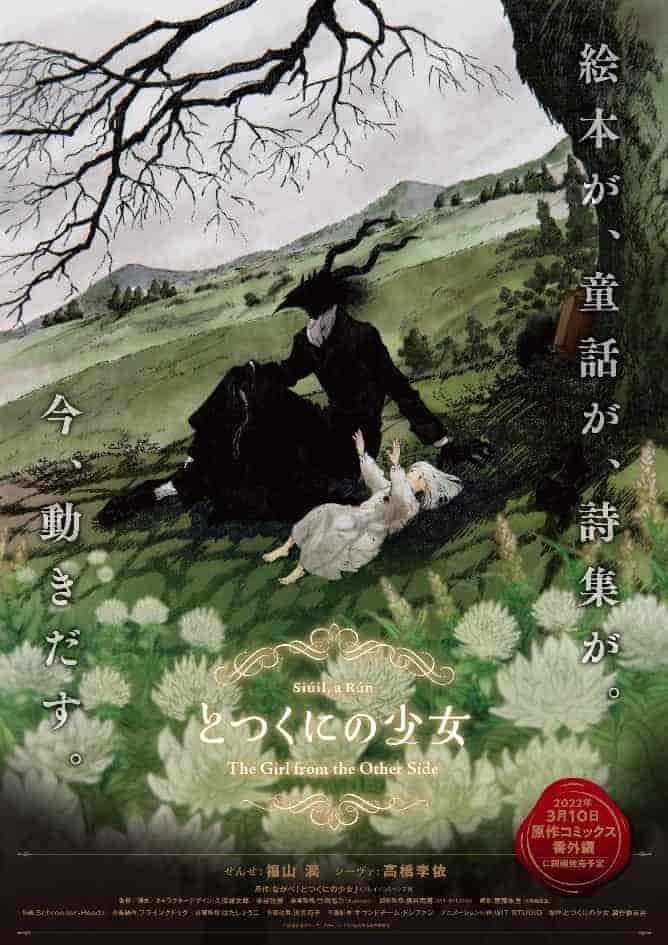 انمي اوفا Totsukuni no Shoujo (2022) الحلقة 1 الاولي مترجمة