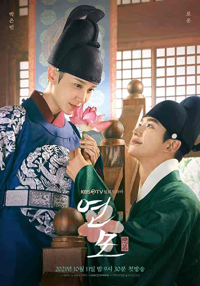 مسلسل عاطفة الملك The King’s Affection الحلقة 15 مترجمة