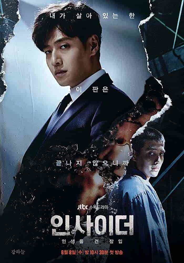 مسلسل المطلع Insider الحلقة 11 مترجمة