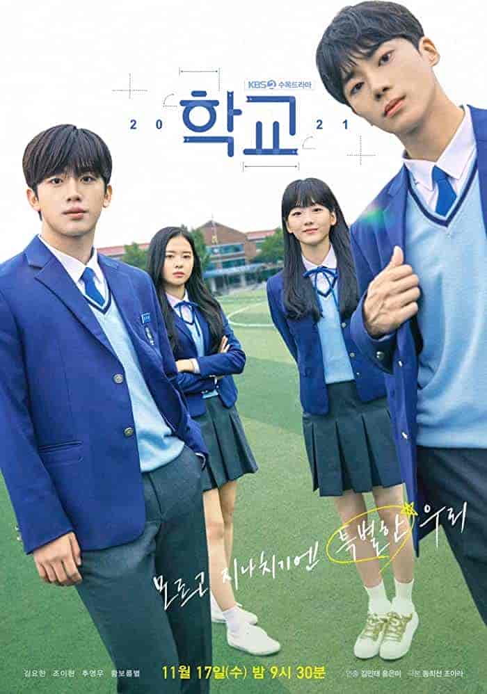 مسلسل المدرسة School 2021 الحلقة 14 مترجمة