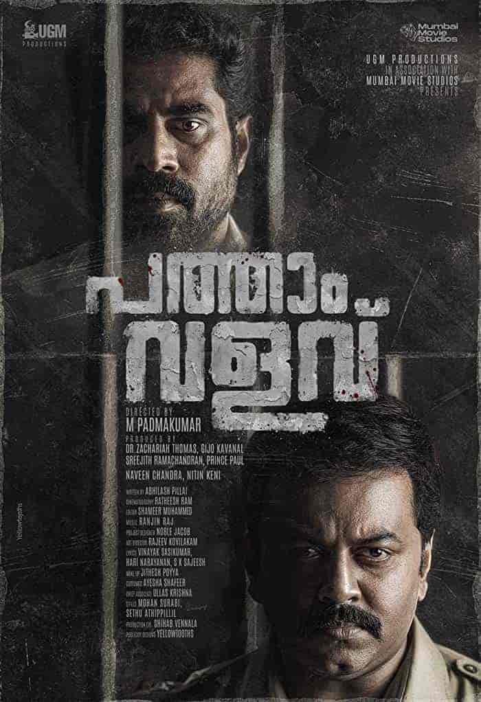 فيلم Pathaam Valavu 2022 مترجم اون لاين
