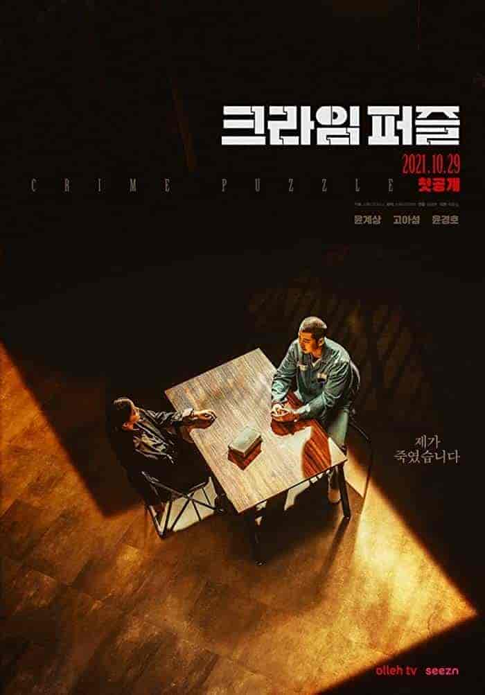 مسلسل لغز الجريمة Crime Puzzle الحلقة 4 مترجمة