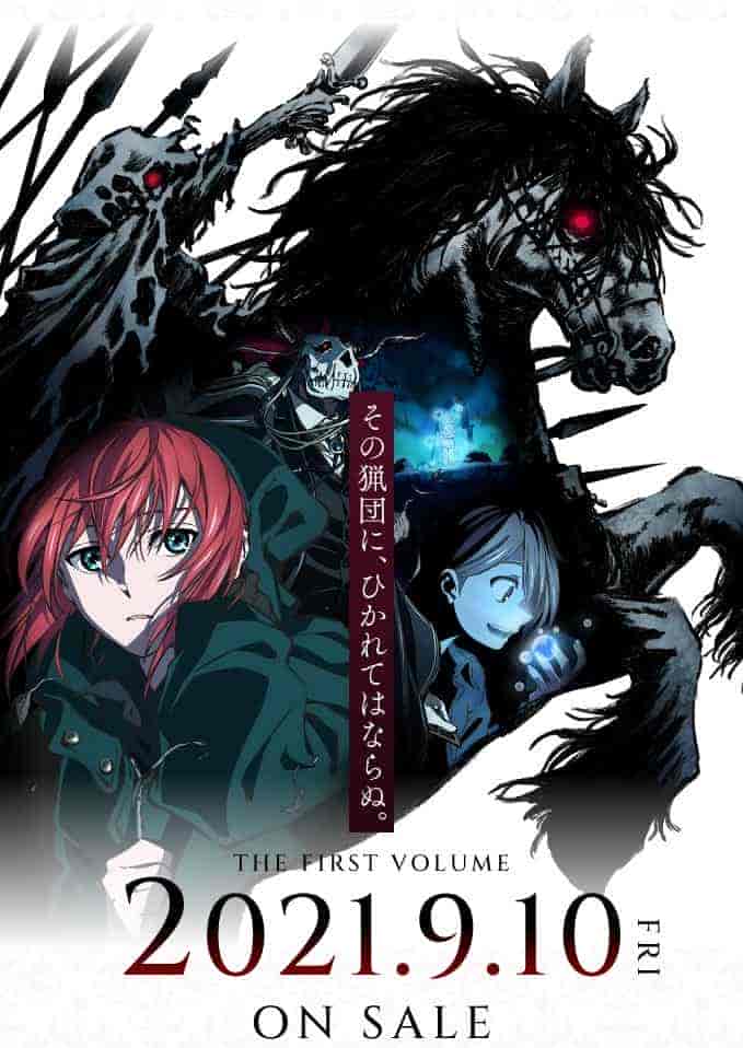 انمي اوفا Mahoutsukai no Yome: Nishi no Shounen to Seiran no Kishi الحلقة 3 والاخيرة مترجمة