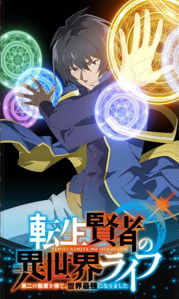 انمي Tensei Kenja no Isekai Life الحلقة 5 الخامسة مترجمة