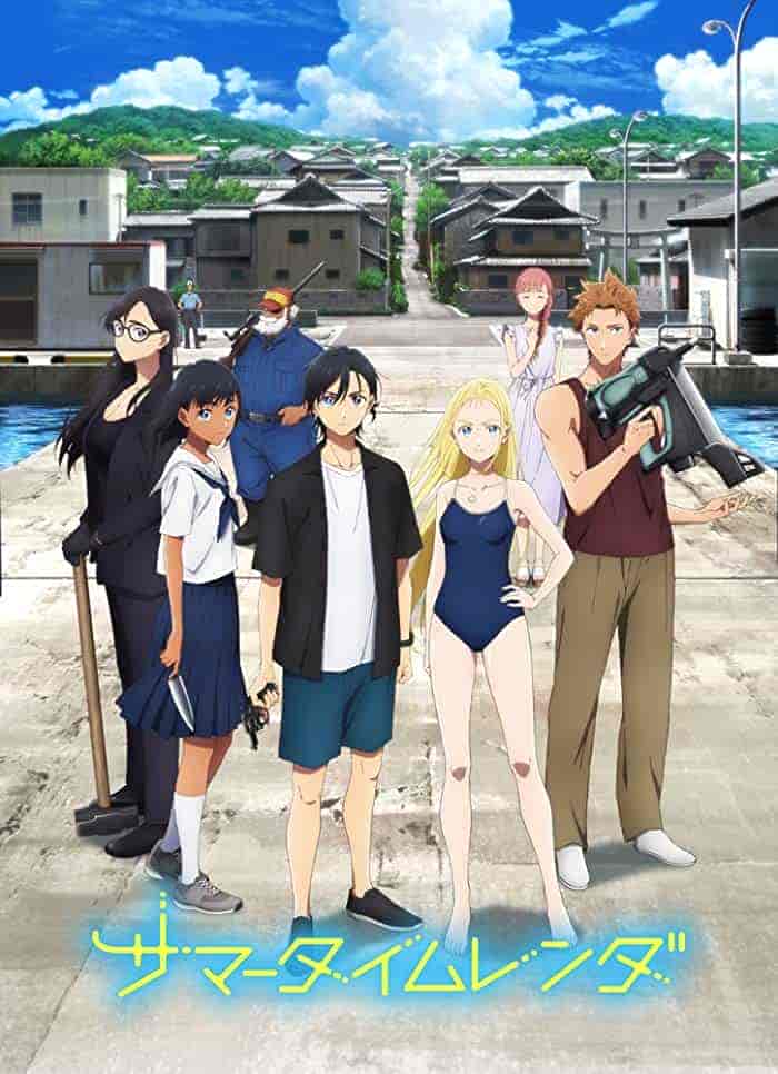 انمي Summertime Render الحلقة 20 العشرون مترجمة