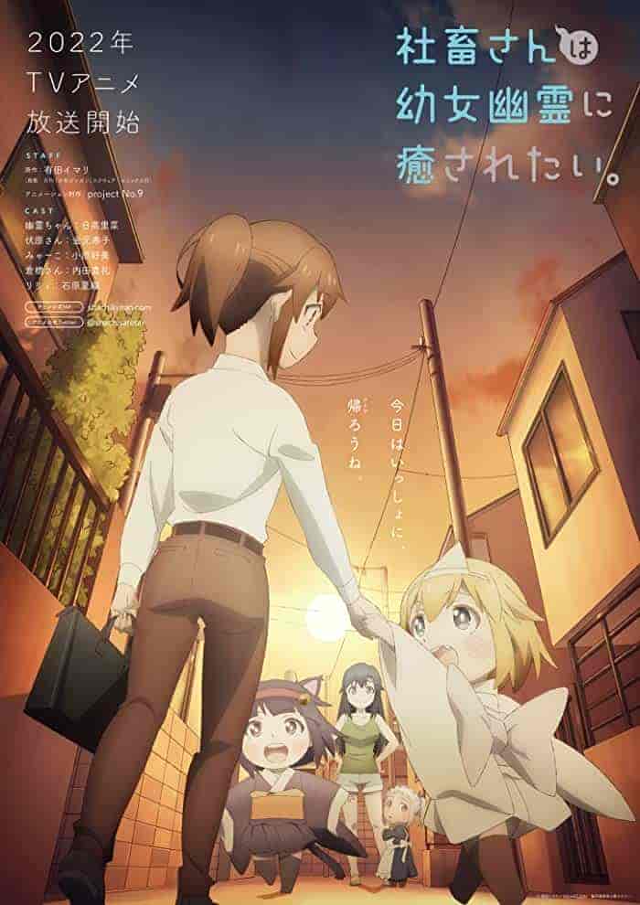 انمي Shachiku-san wa Youjo Yuurei ni Iyasaretai. الحلقة 10 العاشرة مترجمة