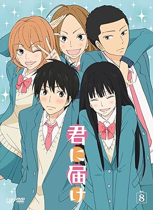 انمي Kimi ni Todoke From Me to You الموسم الاول الحلقة 24 مترجمة