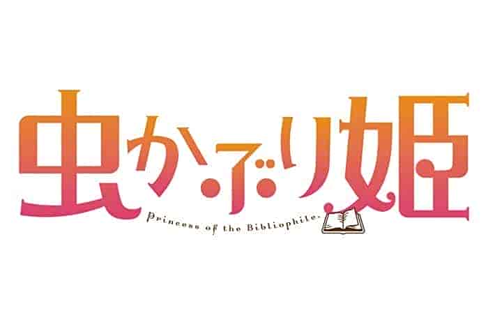 انمي Mushikaburi-hime الحلقة 1 الاولي مترجمة