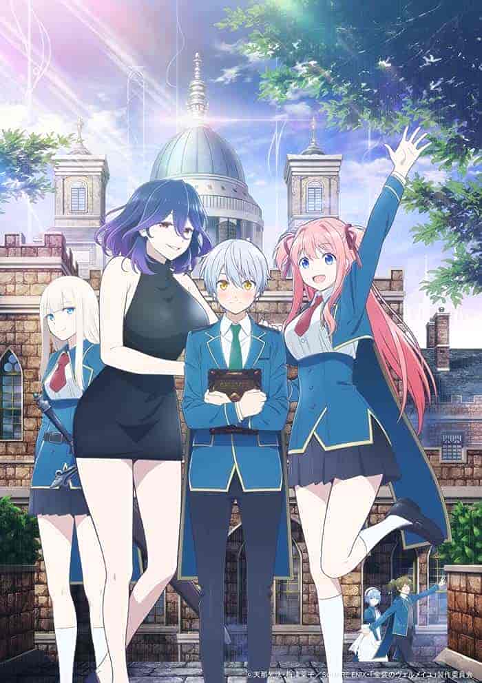 انمي Kinsou no Vermeil الحلقة 1 الاولي مترجمة