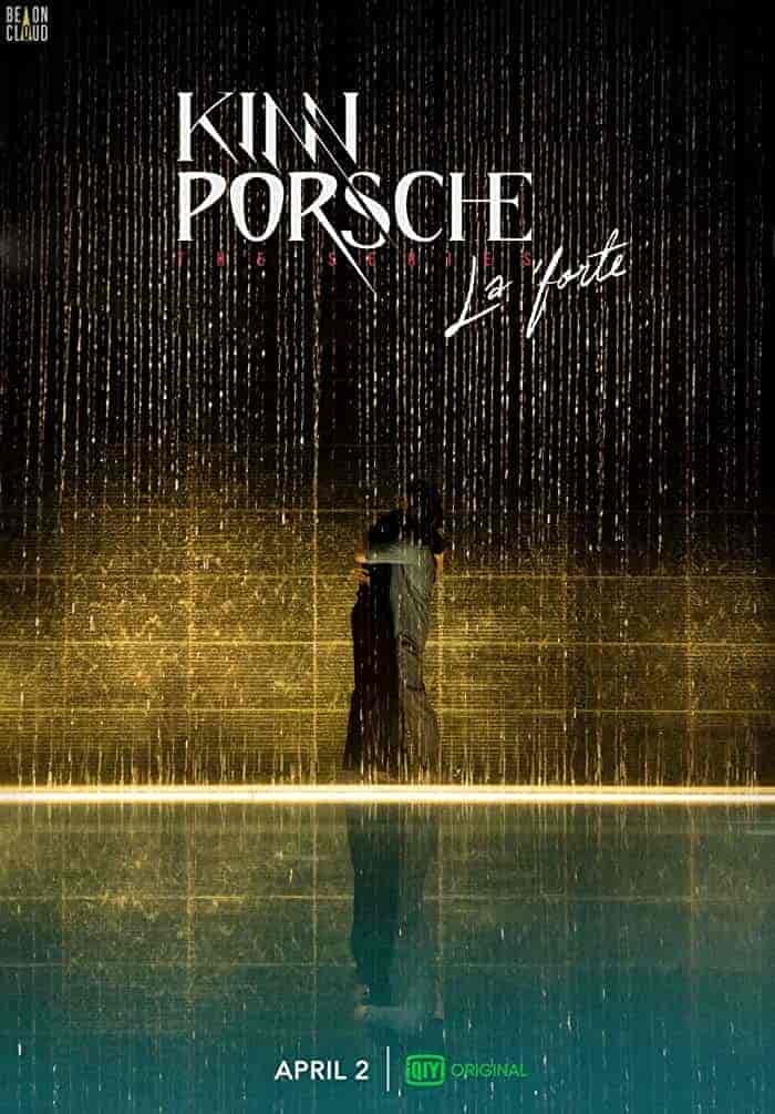 مسلسل كين بورش KinnPorsche الحلقة 13 مترجمة