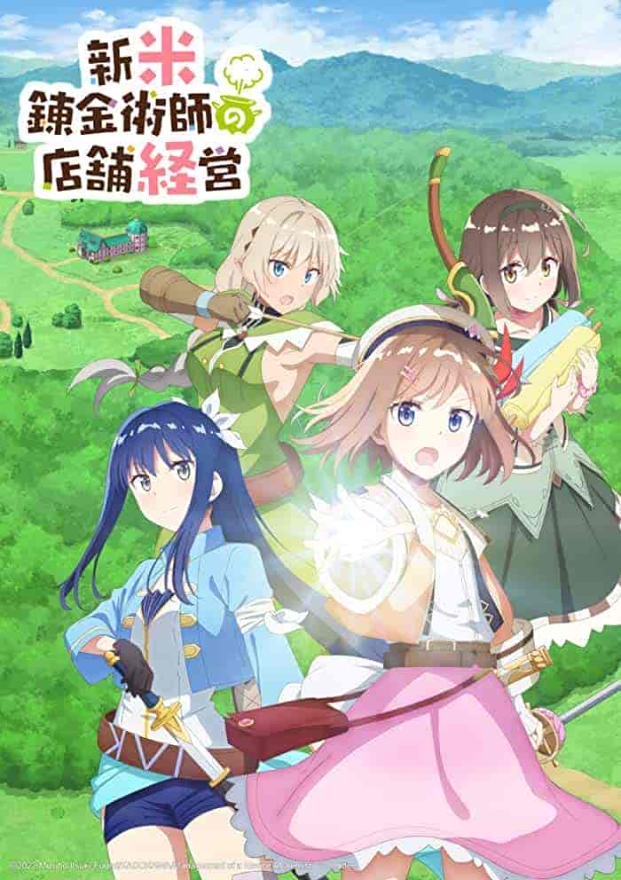 انمي Shinmai Renkinjutsushi no Tenpo Keiei الحلقة 5 الخامسة مترجمة