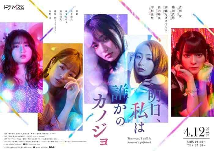 مسلسل Ashita, Watashi wa Dareka no Kanojo الحلقة 11 مترجمة