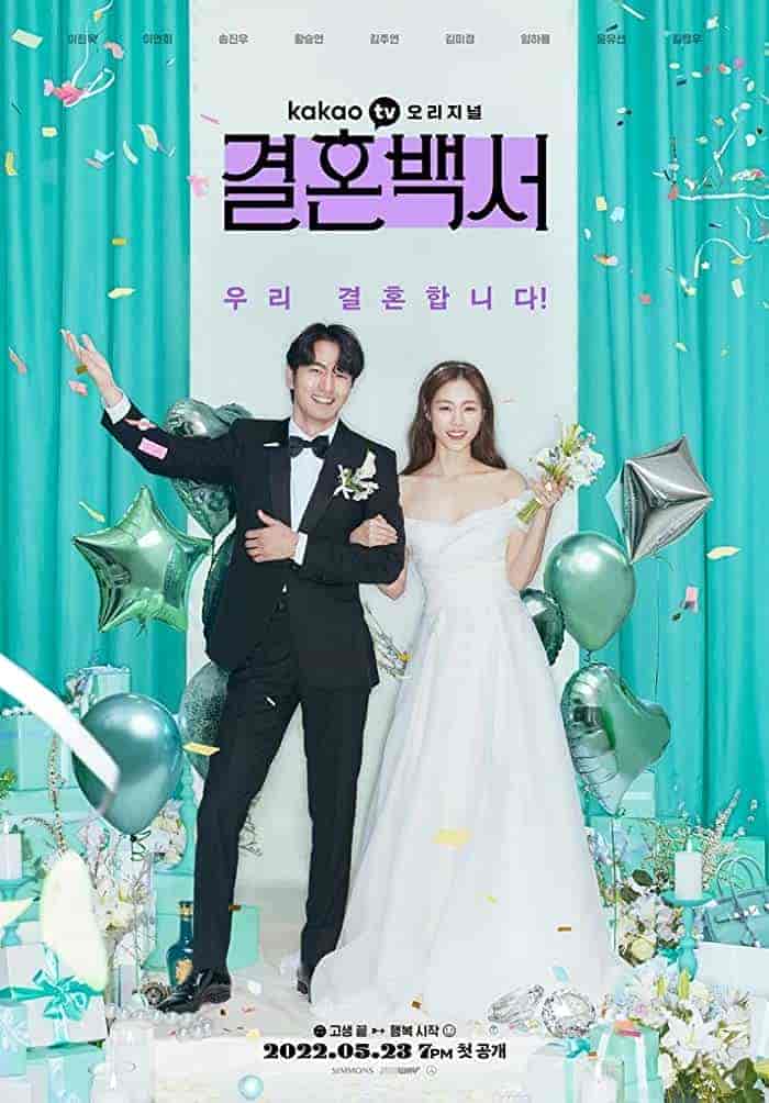 مسلسل مرحبا بكم في جحيم الزفاف Welcome to Wedding Hell الحلقة 7 مترجمة