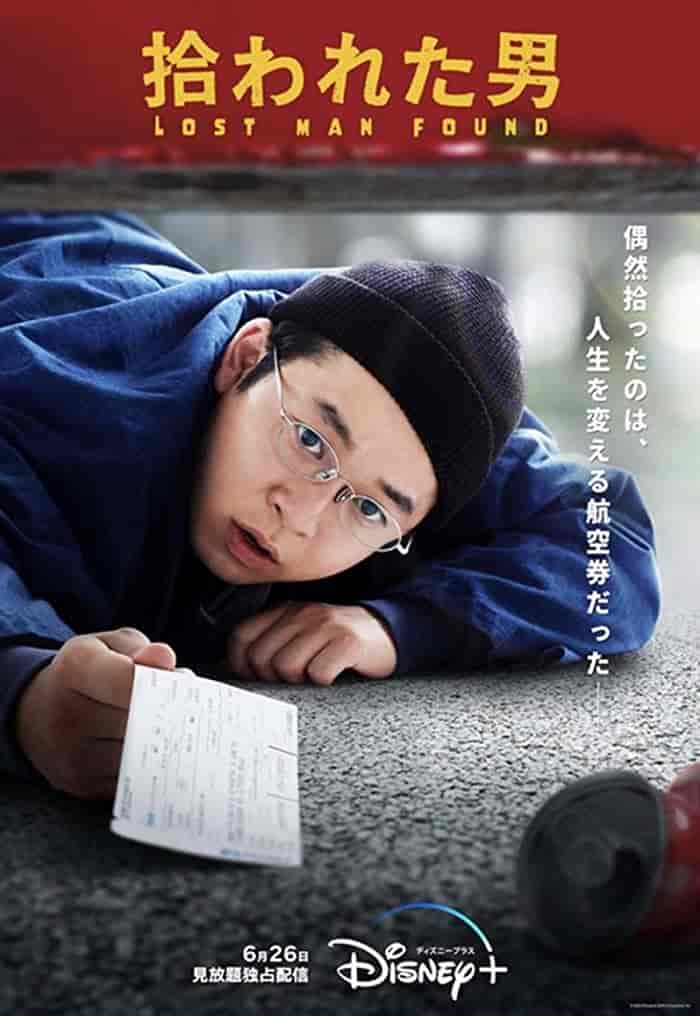 مسلسل العثور علي رجل مفقود Lost Man Found الحلقة 6 مترجمة