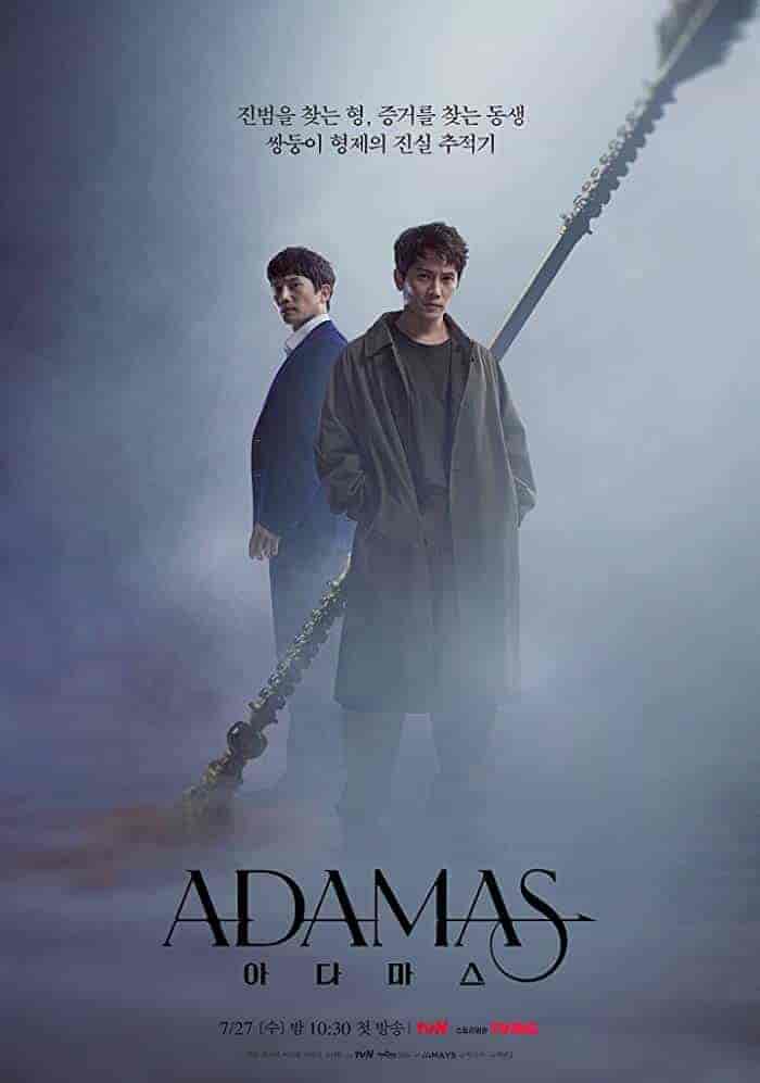 مسلسل اداماس Adamas الحلقة 5 مترجمة