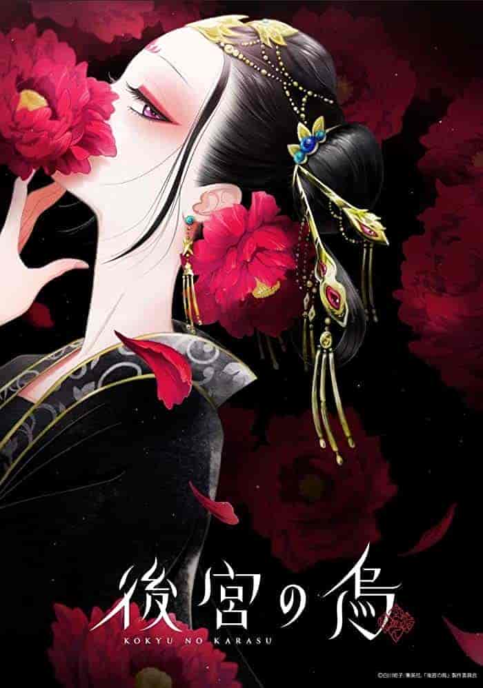 انمي Koukyuu no Karasu الحلقة 13 والاخيرة مترجمة
