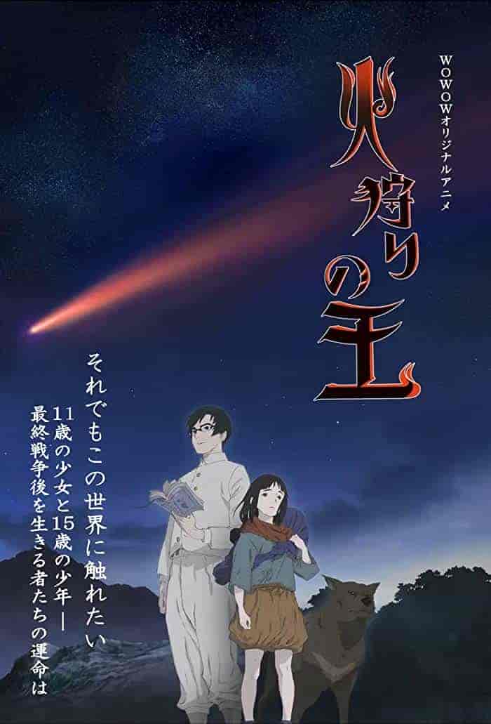انمي Hikari no Ou الحلقة 6 السادسة مترجمة
