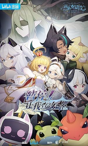 انمي اونا Zanting! Rang Wo Cha Gonglue الحلقة 2 مترجمة