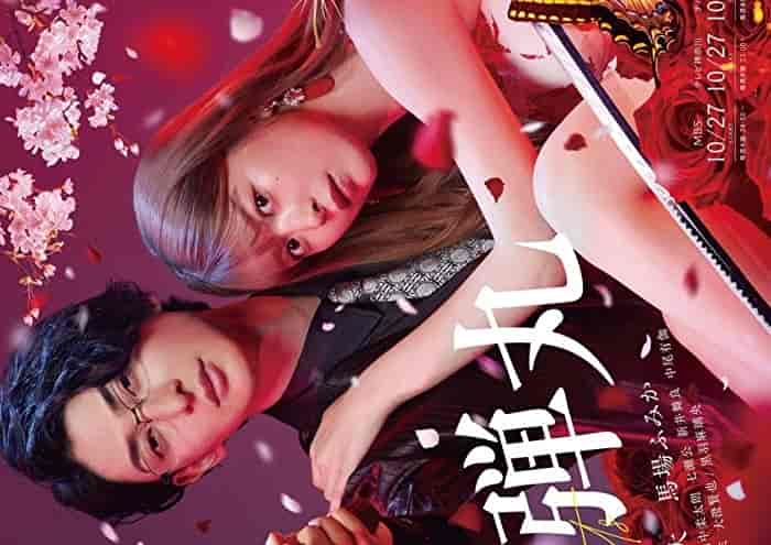 مسلسل الحب والرصاص Yakuza Lover الحلقة 2 مترجمة