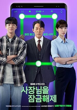 مسلسل فتح قفل رئيسي Unlock My Boss الحلقة 8 مترجمة