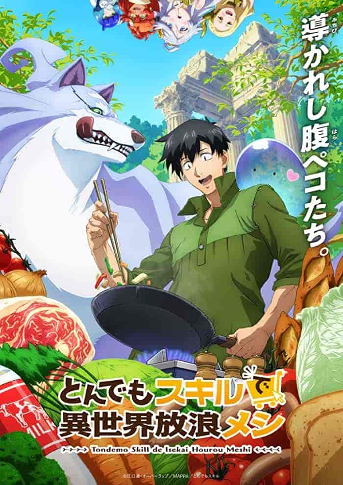 انمي Tondemo Skill de Isekai Hourou Meshi الحلقة 12 والأخيرة مترجمة