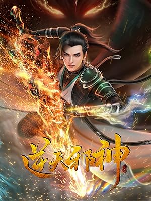 انمي Against the Gods الموسم الاول الحلقة 20 مترجمة