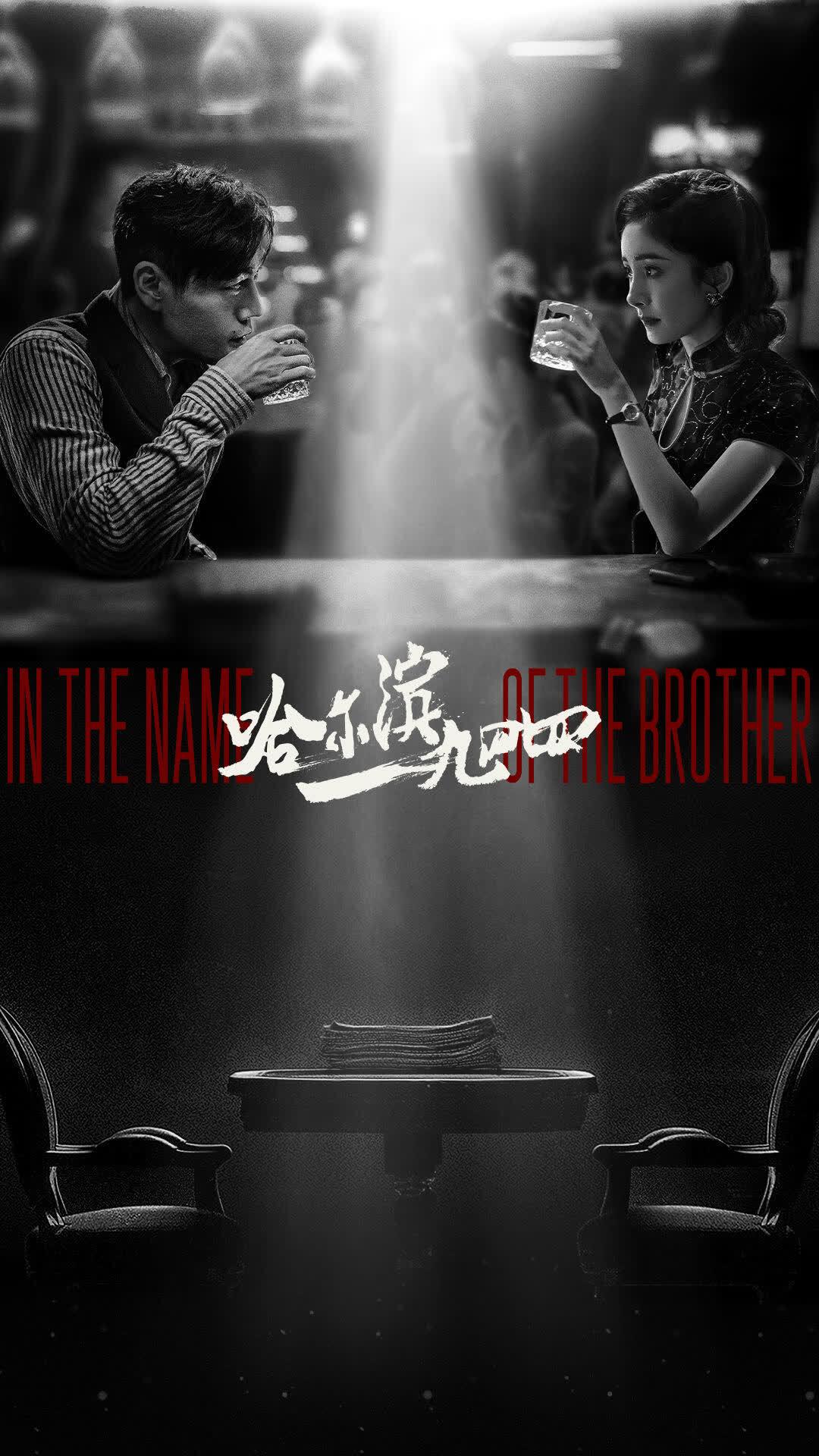 مسلسل باسم اخي In the Name of the Brother الحلقة 31 مترجمة