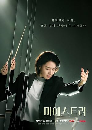 مسلسل مايسترا: سلاسل الحقيقة Maestra Strings of Truth الحلقة 3 مترجمة