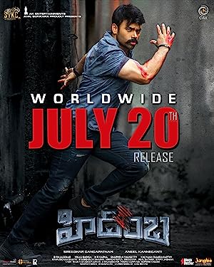 فيلم Hidimbha 2023 مترجم