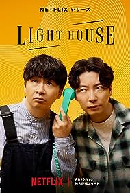 مسلسل Lighthouse الموسم الاول الحلقة 5 الخامسة مترجمة