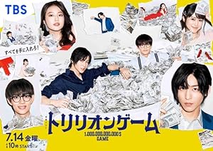 مسلسل لعبة التريليون Trillion Game الحلقة 7 مترجمة