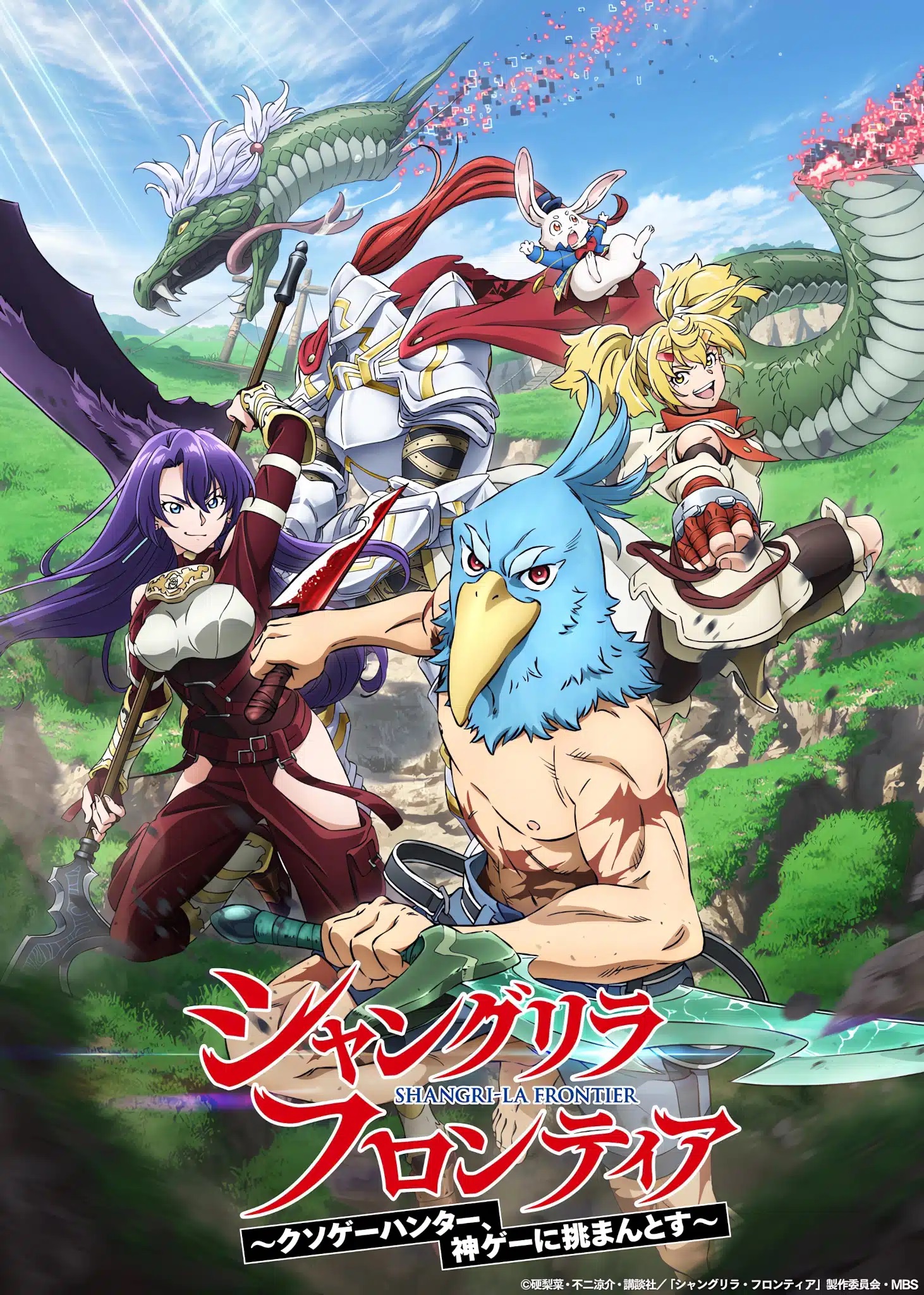 انمي Shangri-La Frontier- Kusoge Hunter, Kamige ni Idoman to su الحلقة 22 مترجمة