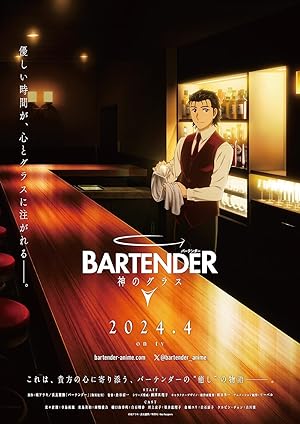 انمي نمي Bartender: Kami no Glass الحلقة 1 مترجمة