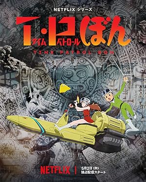 انمي مسلسل TP Bon الموسم الاول الحلقة 12 والاخيرة مترجمة