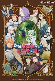 انمي Saijaku Tamer wa Gomi Hiroi no Tabi wo Hajimemashita الموسم الاول الحلقة 1 مترجمة