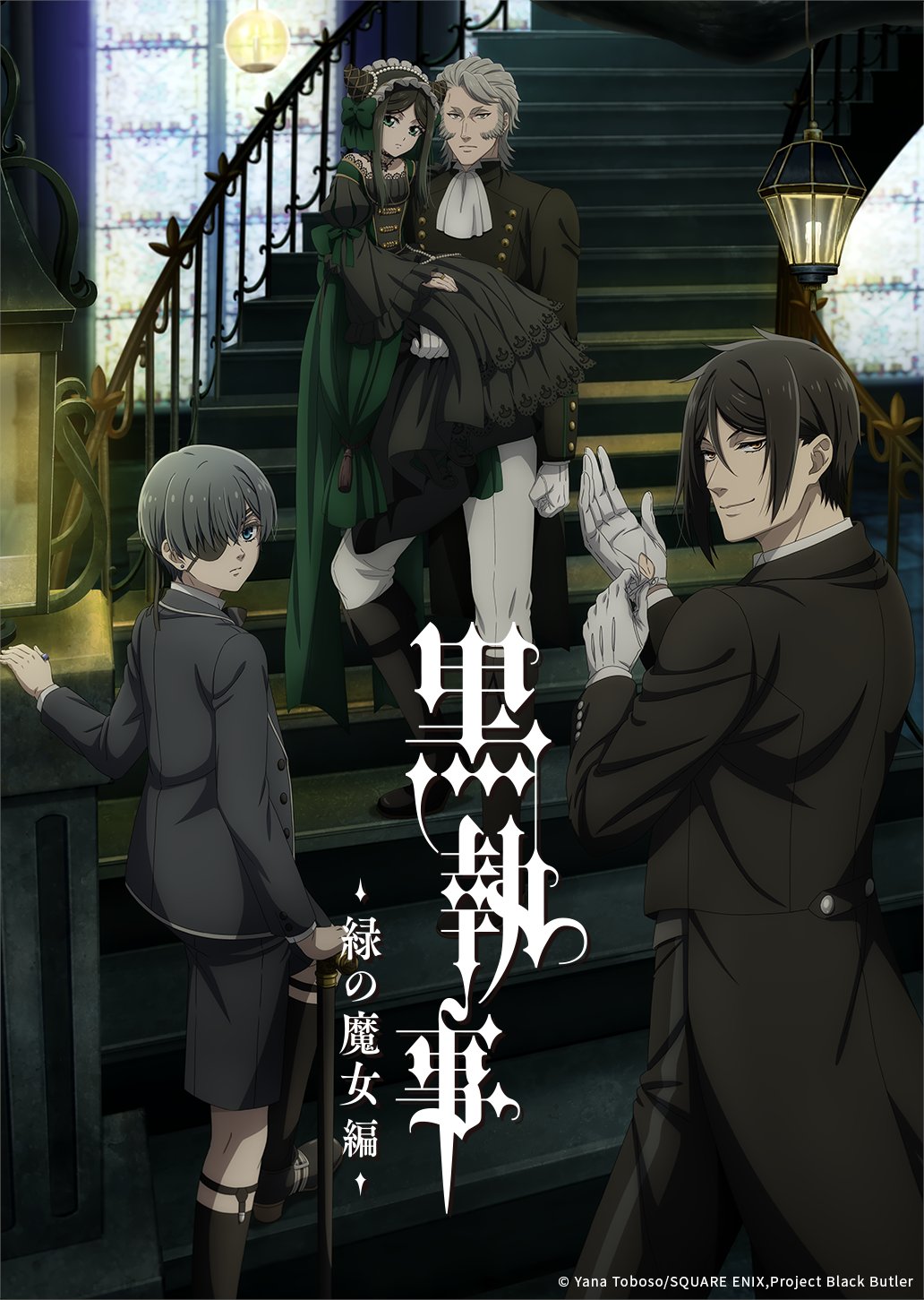 انمي Kuroshitsuji Midori no Majo-hen الحلقة 4 مترجمة
