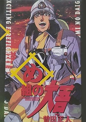 انمي Megumi no Daigo- Kyuukoku no Orange الحلقة 22 مترجمة