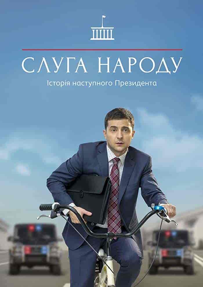 مسلسل Servant of the People الموسم الاول الحلقة 9 التاسعة مترجمة