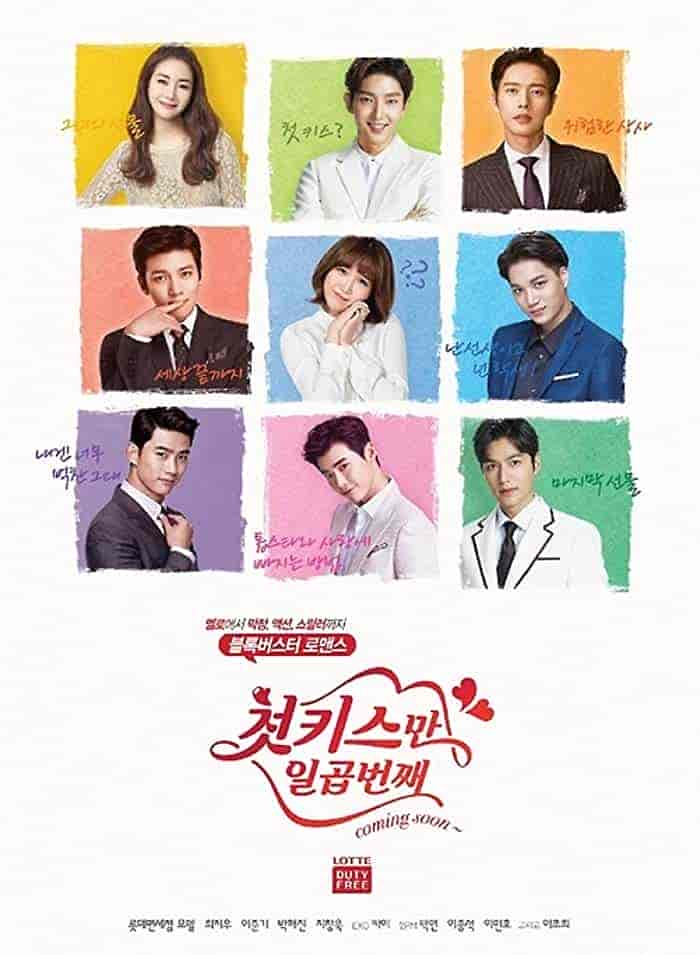 مسلسل Seven First Kisses الموسم الاول الحلقة 7 السابعة
