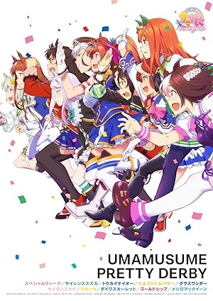 انمي Uma Musume: Pretty Derby الموسم الثالث الحلقة 4 مترجمة